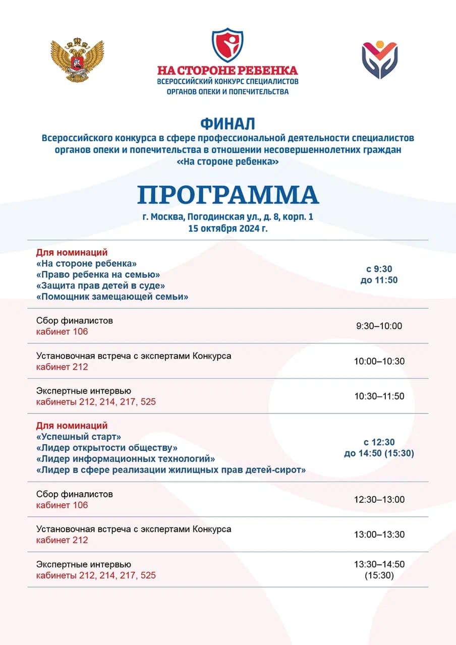 Программа