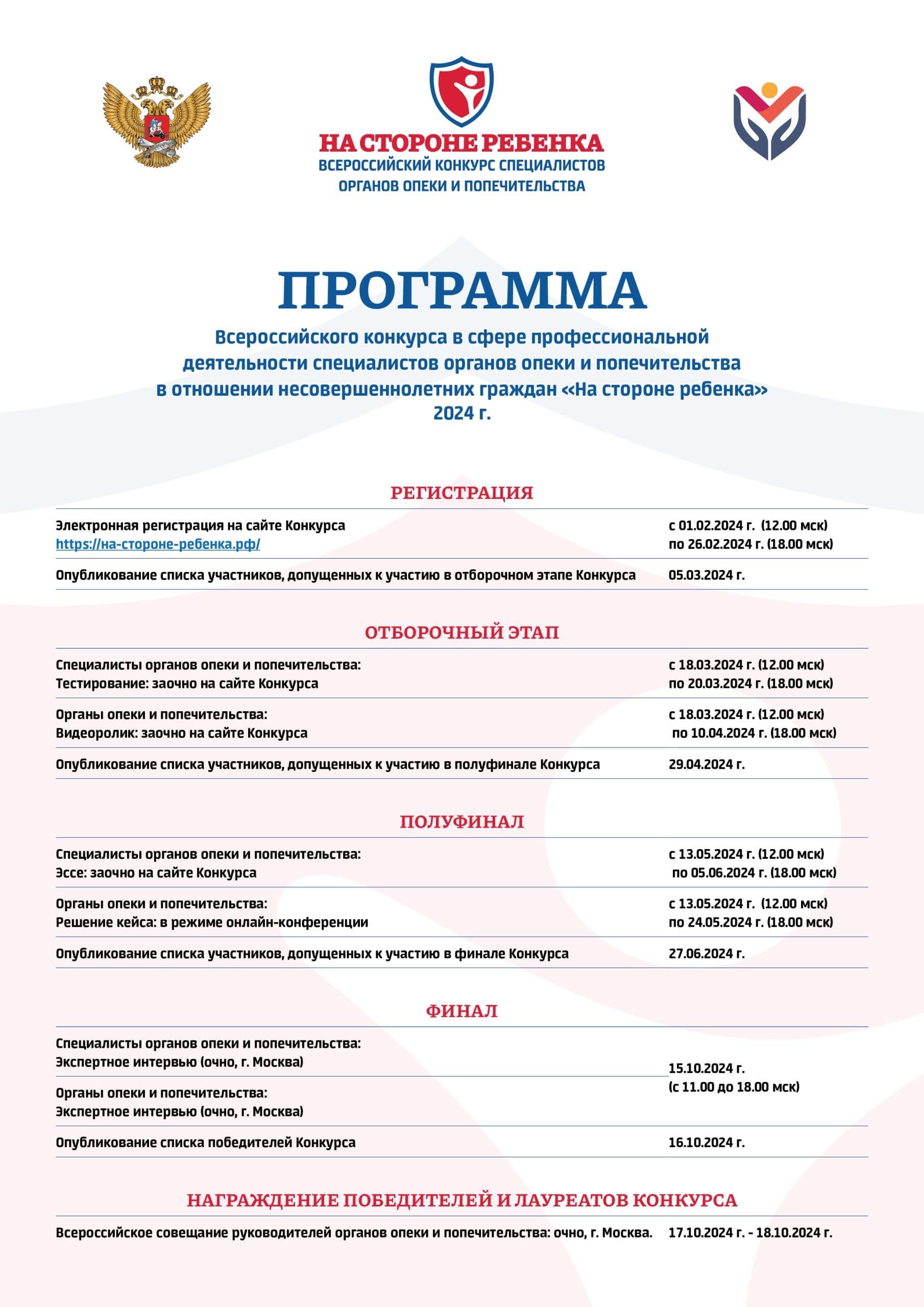 Программа